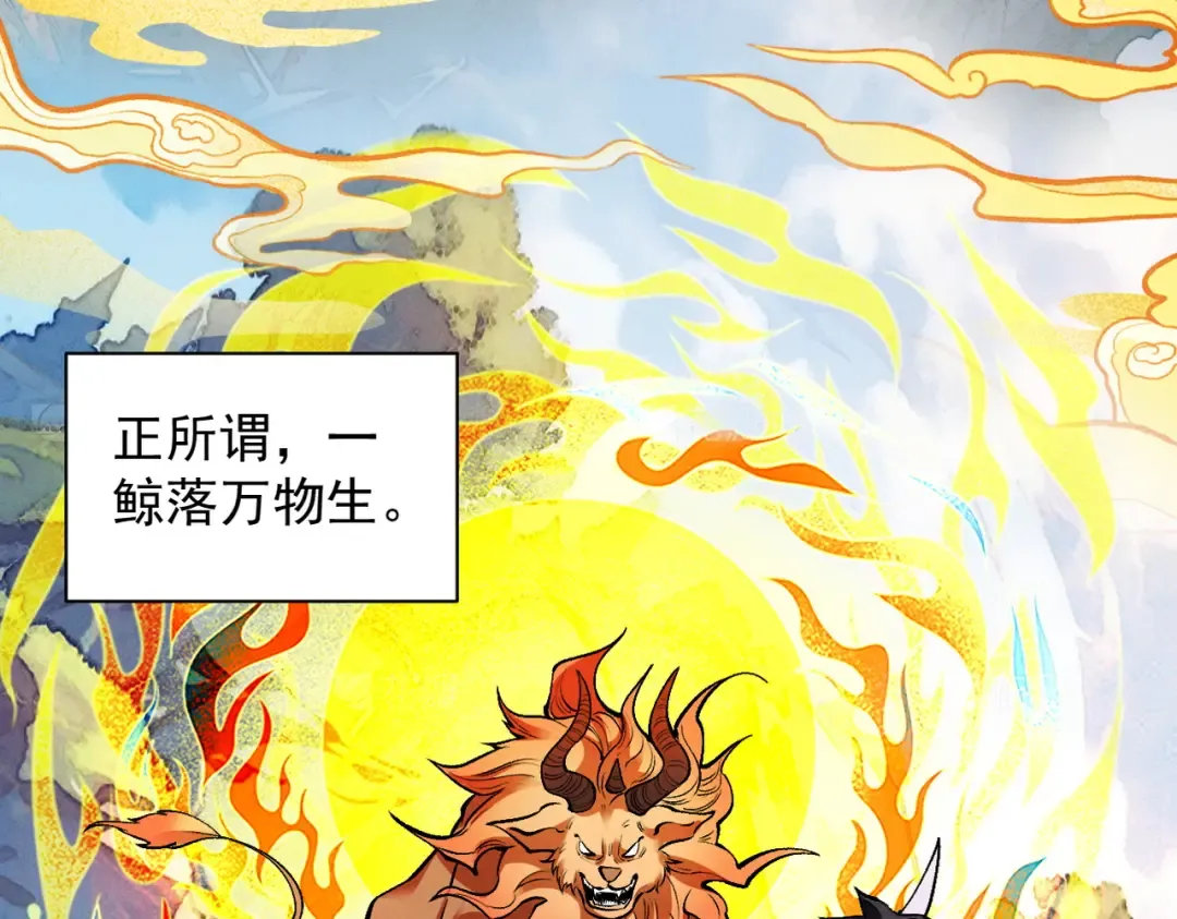 第20话 宣战！ 第124页
