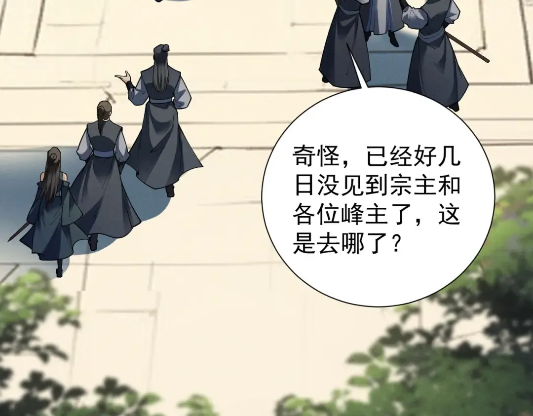 第20话 宣战！ 第131页