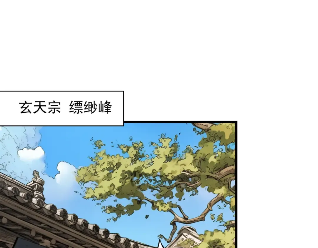 第20话 宣战！ 第134页