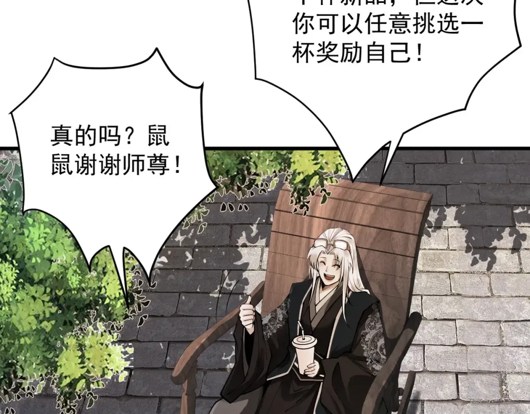 第20话 宣战！ 第146页