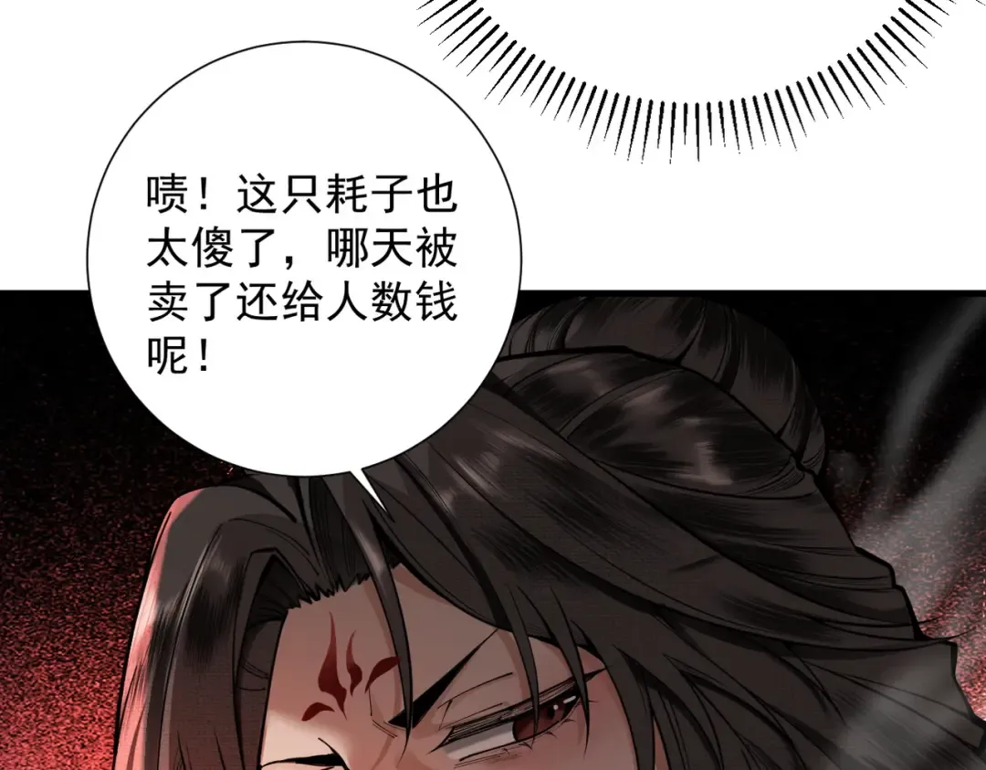 第20话 宣战！ 第148页