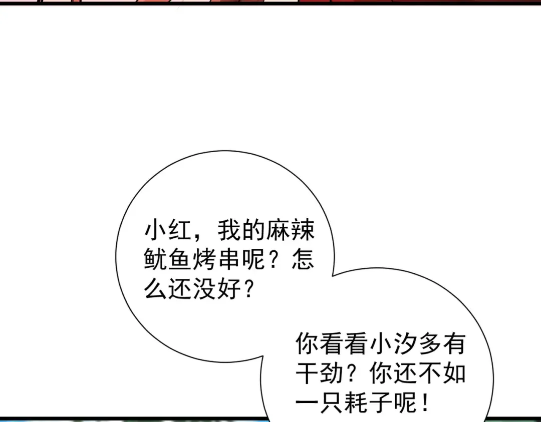 第20话 宣战！ 第150页