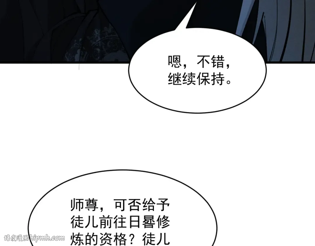 第20话 宣战！ 第160页