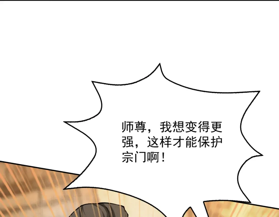第20话 宣战！ 第163页