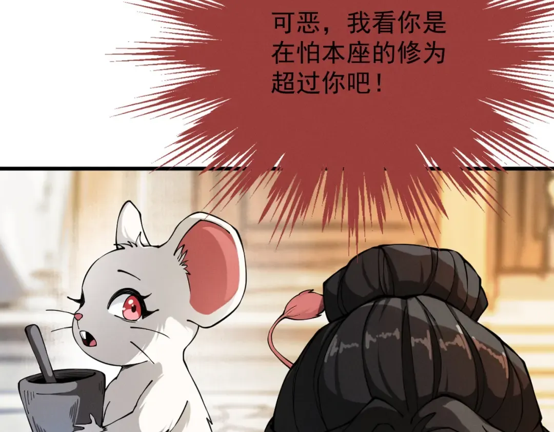 第20话 宣战！ 第169页