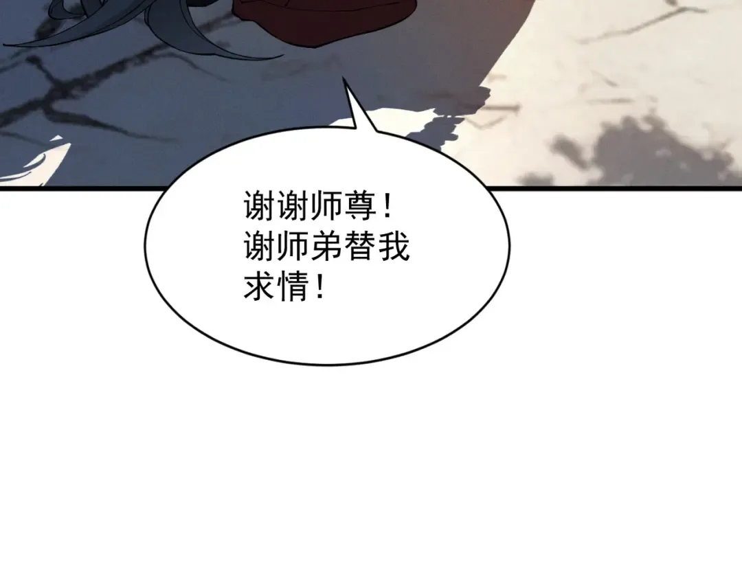 第20话 宣战！ 第174页