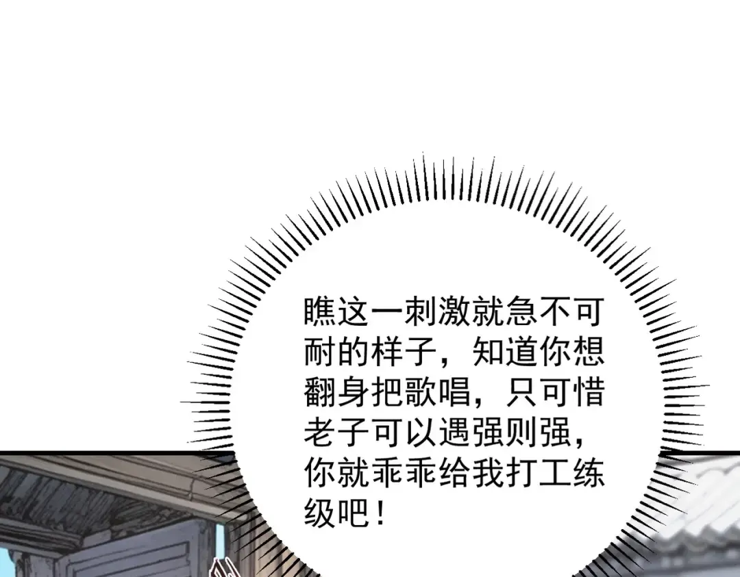 第21话 红千叶反叛 第6页