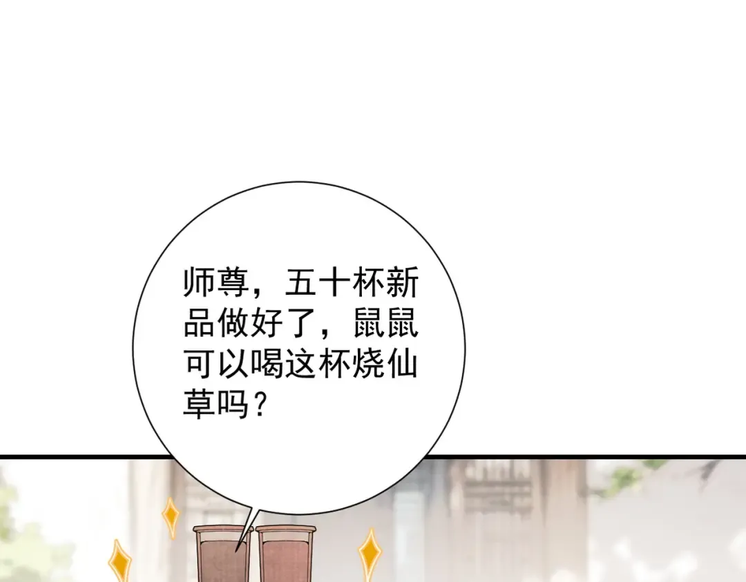 第21话 红千叶反叛 第9页