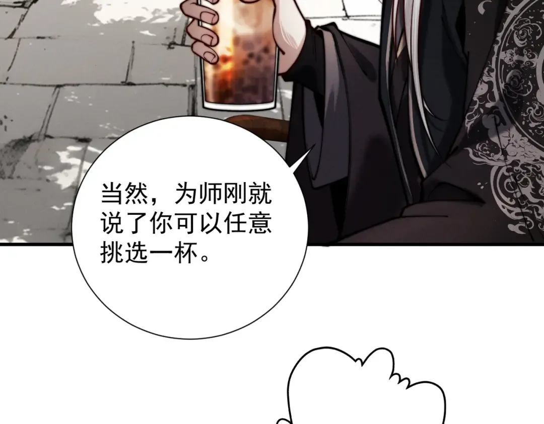 第21话 红千叶反叛 第11页
