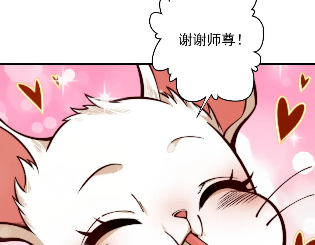 第21话 红千叶反叛 第12页