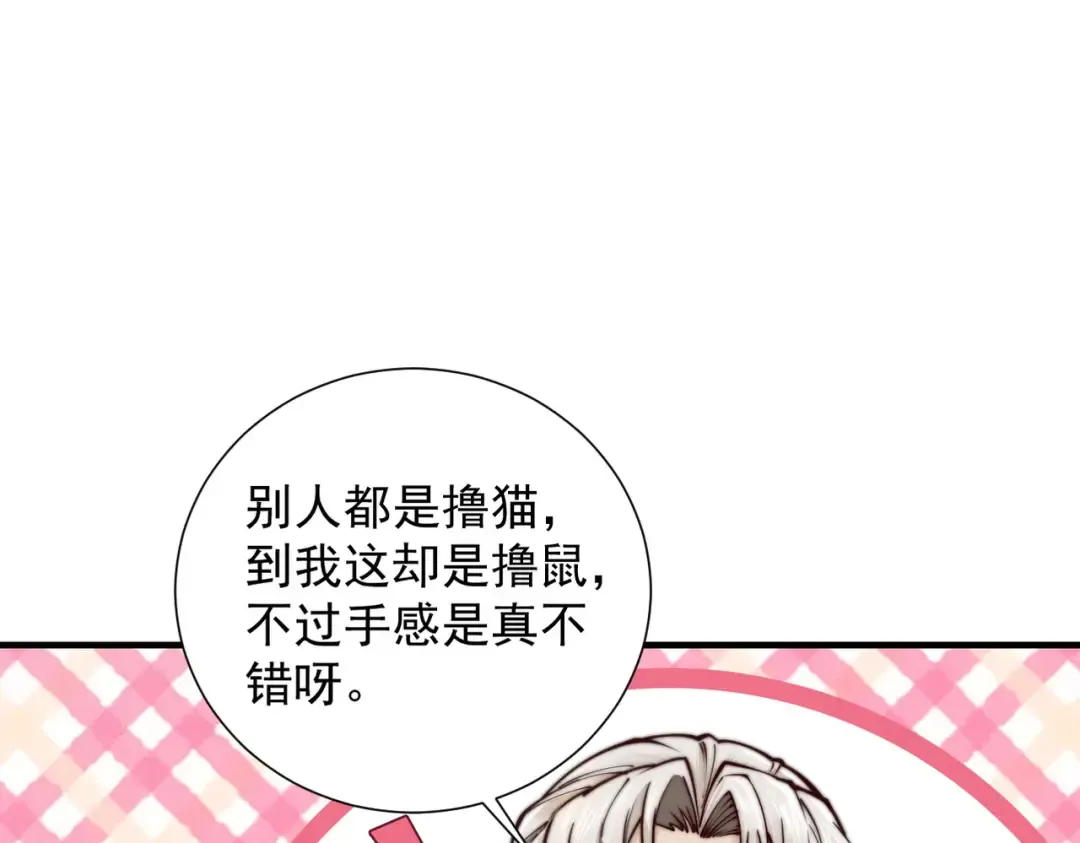 第21话 红千叶反叛 第14页
