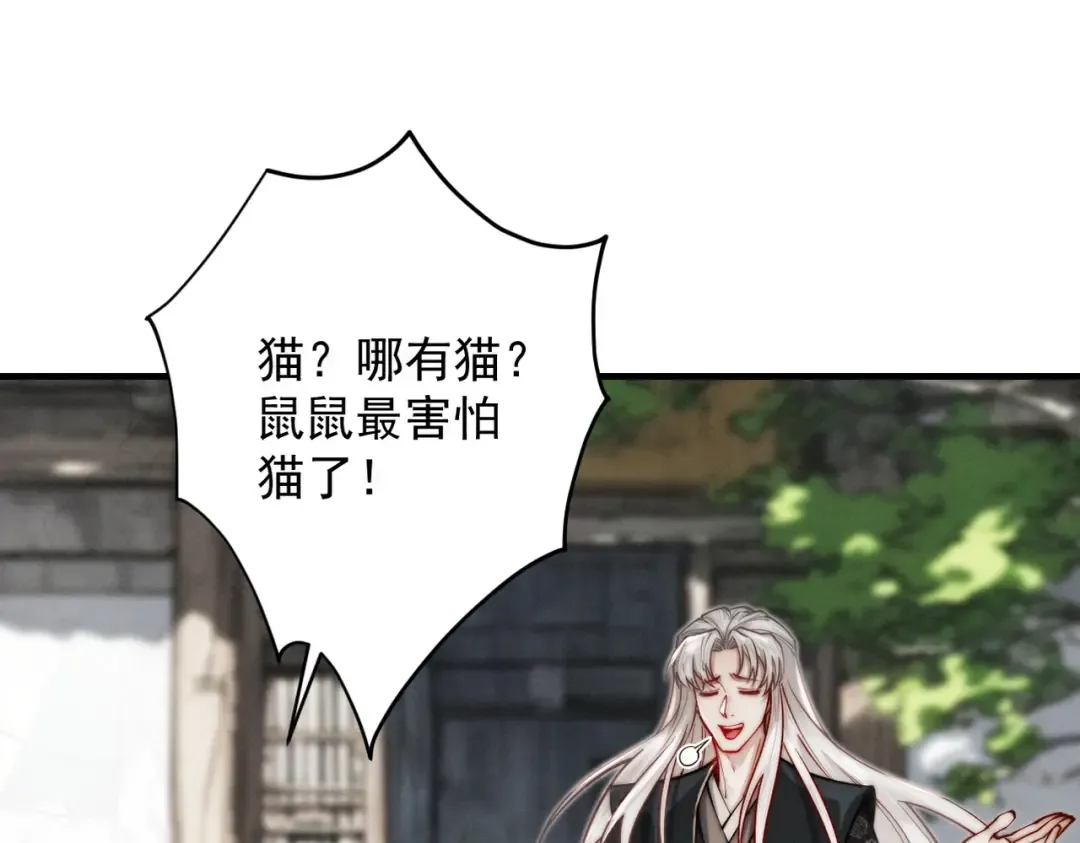 第21话 红千叶反叛 第17页