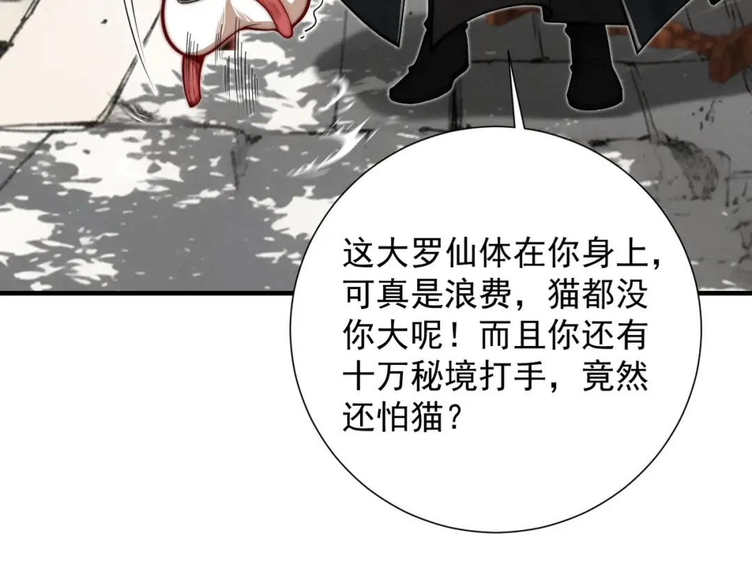 第21话 红千叶反叛 第19页