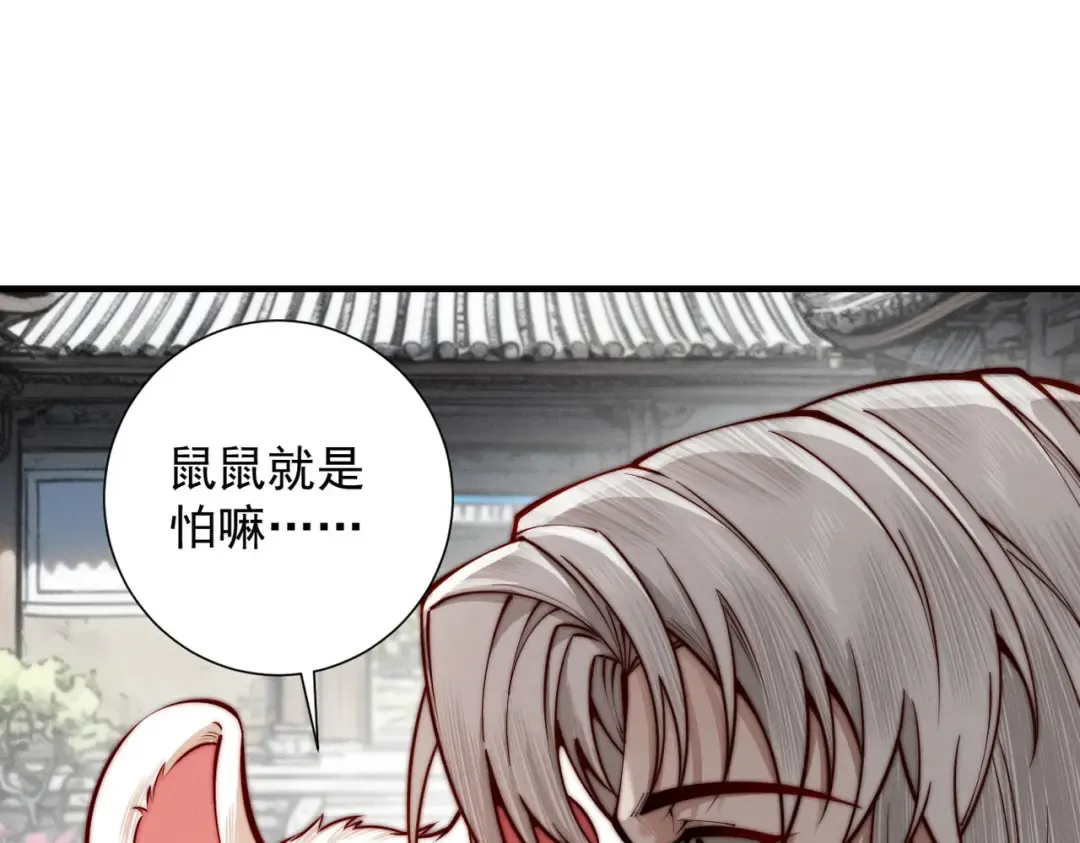 第21话 红千叶反叛 第20页