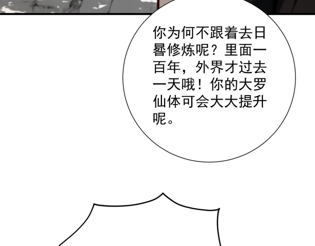 第21话 红千叶反叛 第22页