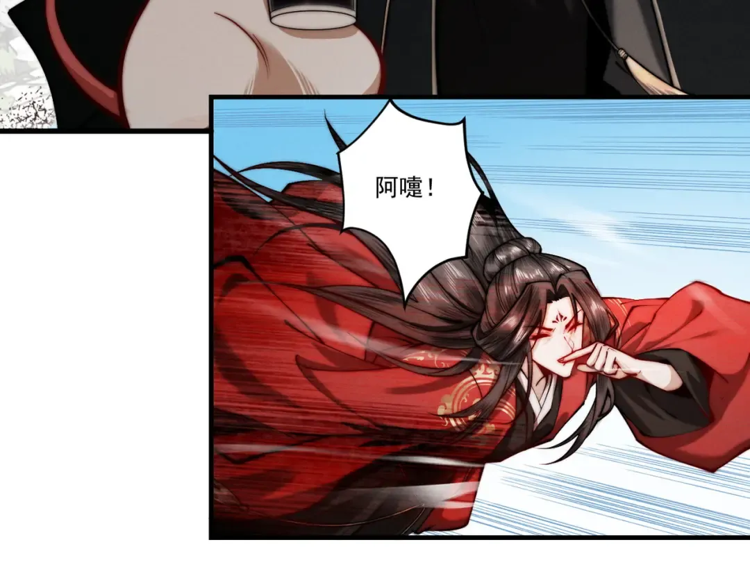 第21话 红千叶反叛 第25页