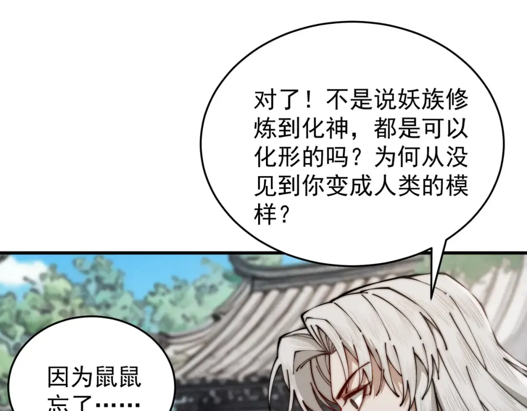 第21话 红千叶反叛 第27页