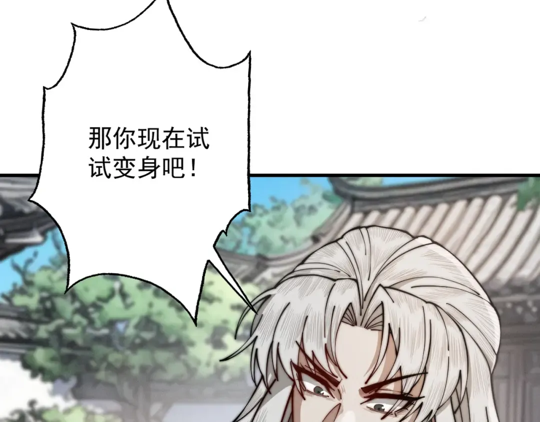 第21话 红千叶反叛 第29页