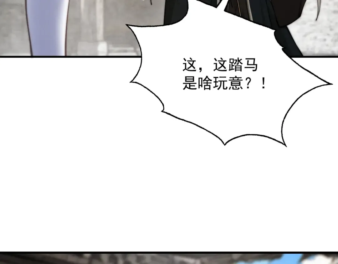 第21话 红千叶反叛 第44页