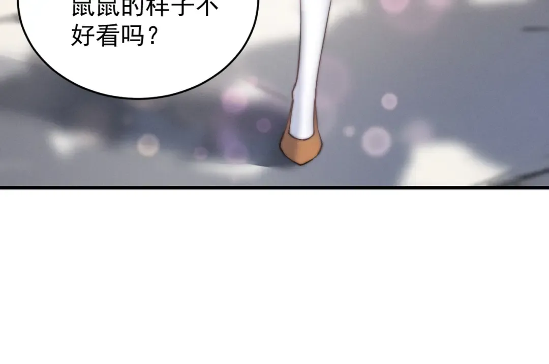 第21话 红千叶反叛 第47页