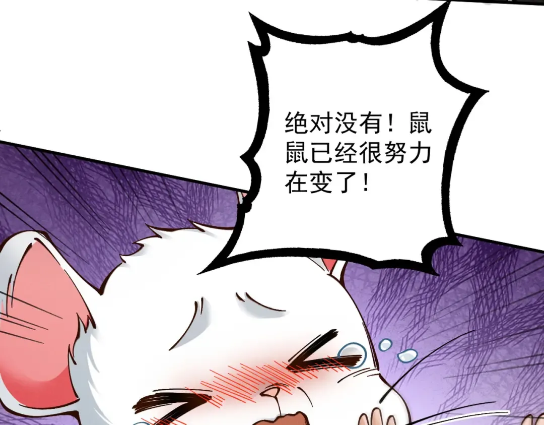第21话 红千叶反叛 第50页