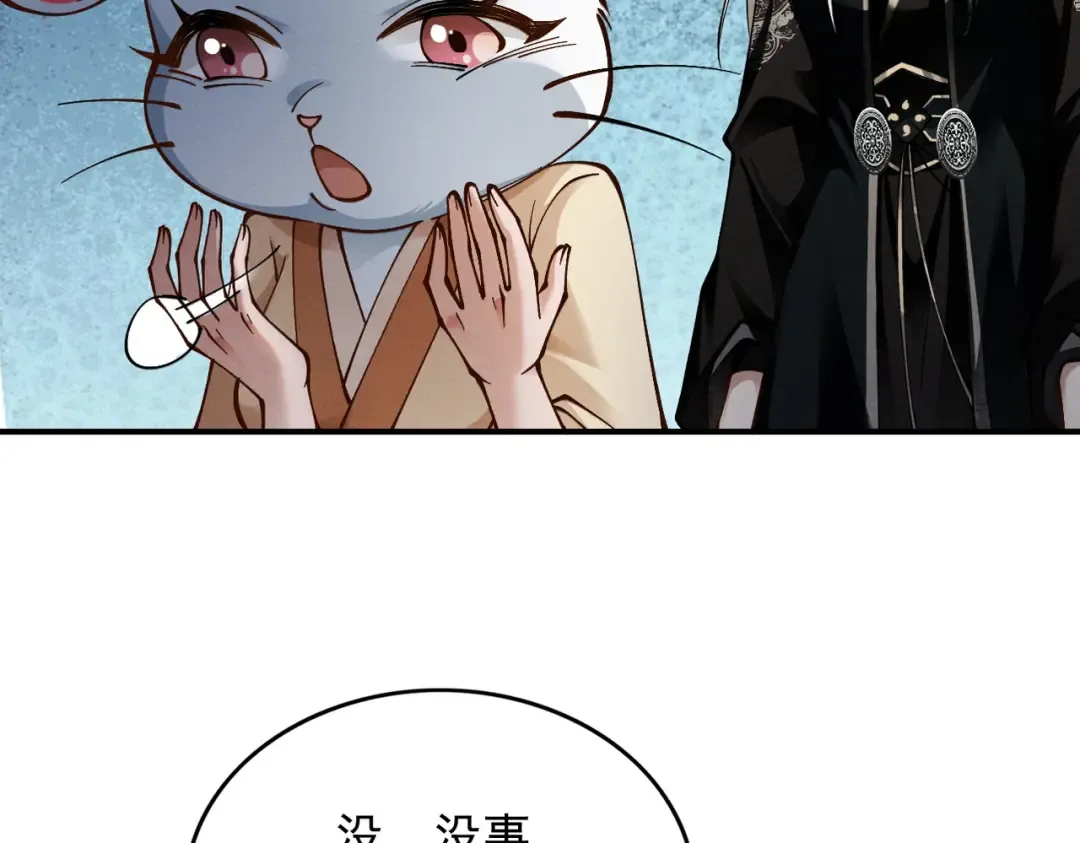 第21话 红千叶反叛 第53页