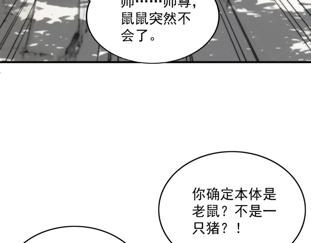 第21话 红千叶反叛 第63页