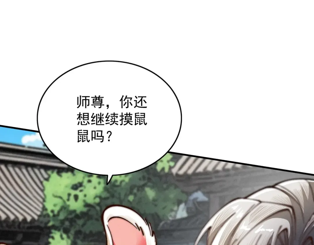 第21话 红千叶反叛 第66页
