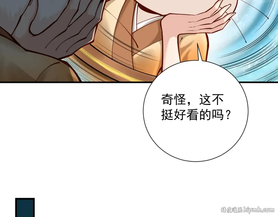 第21话 红千叶反叛 第72页