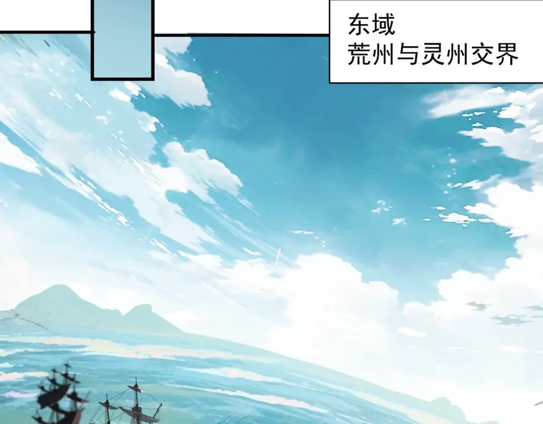 第21话 红千叶反叛 第74页
