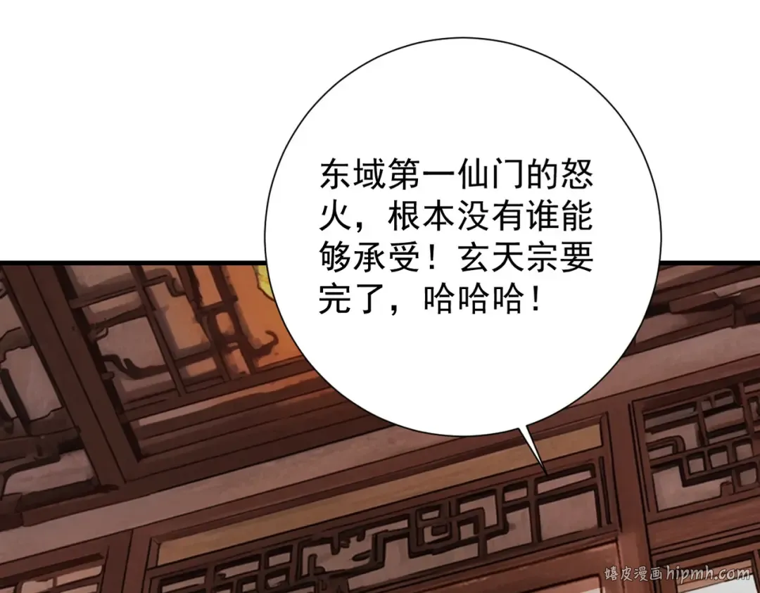 第21话 红千叶反叛 第80页