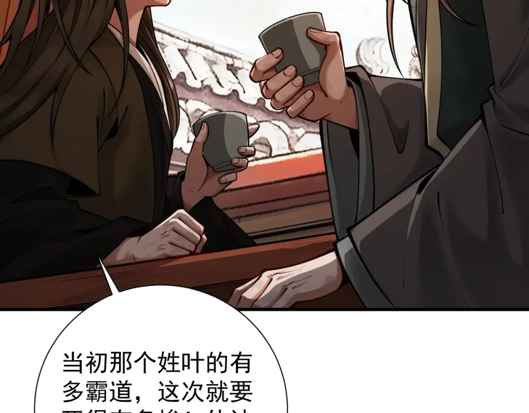 第21话 红千叶反叛 第82页