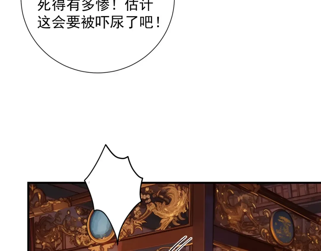 第21话 红千叶反叛 第83页