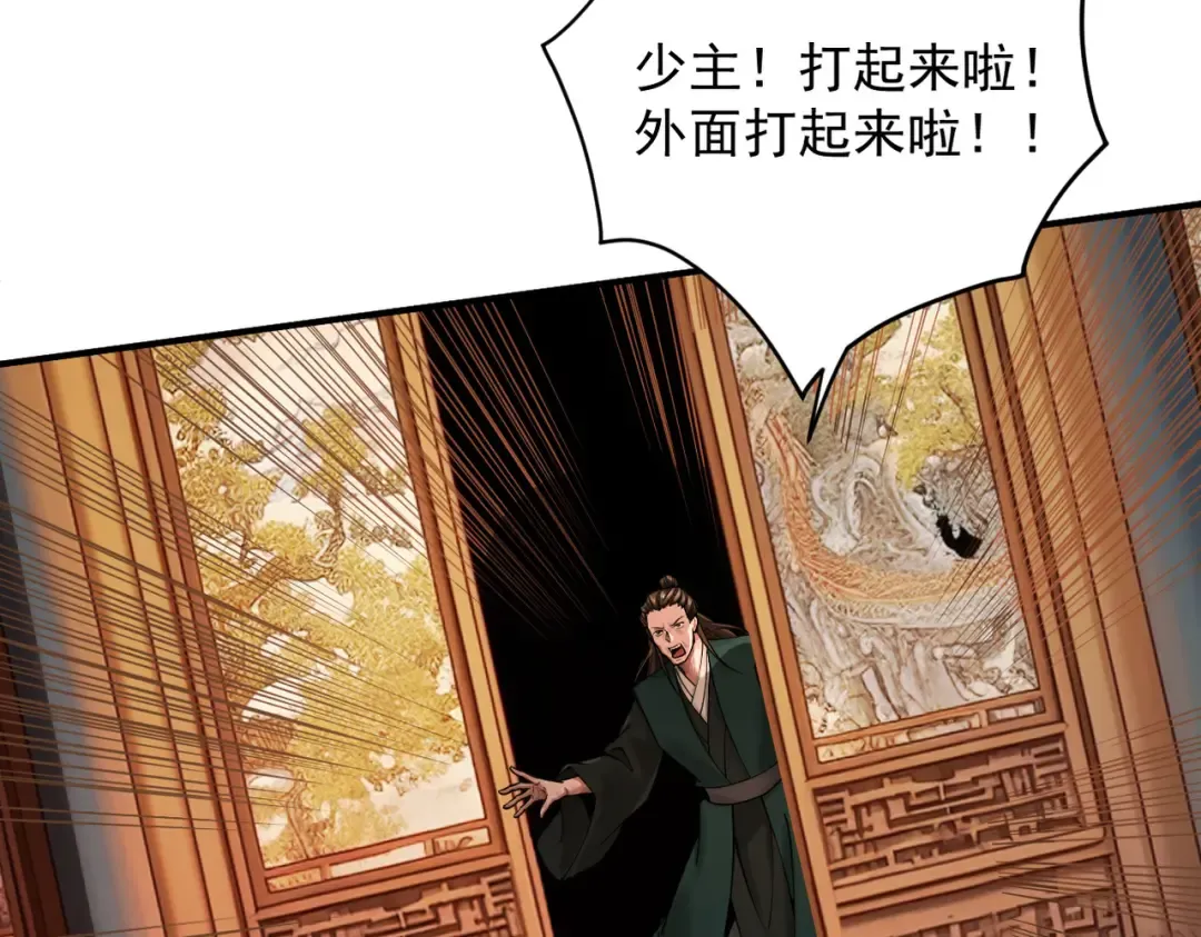 第21话 红千叶反叛 第87页