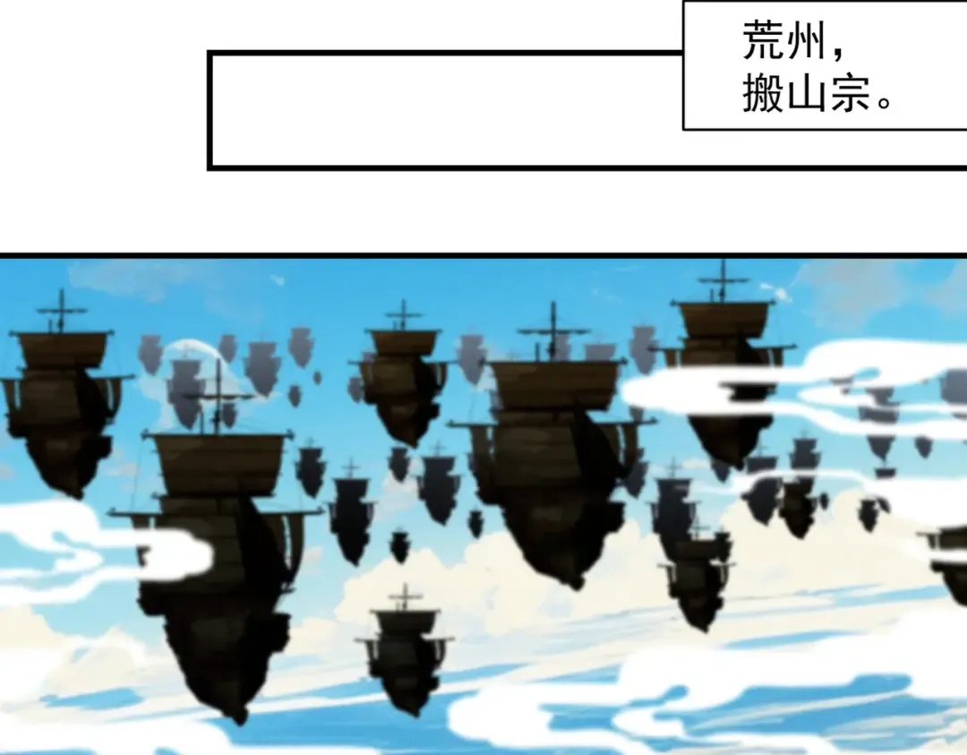 第21话 红千叶反叛 第98页