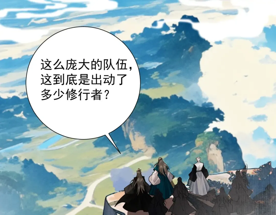 第21话 红千叶反叛 第99页