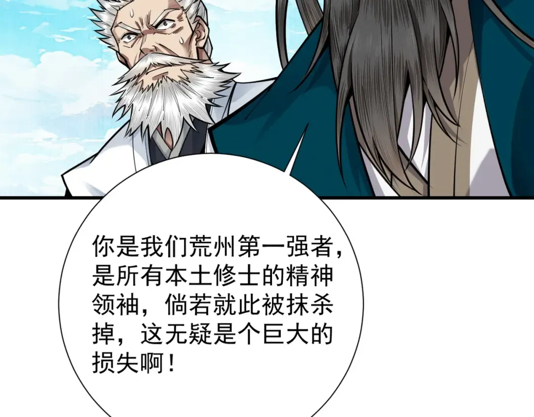 第21话 红千叶反叛 第102页