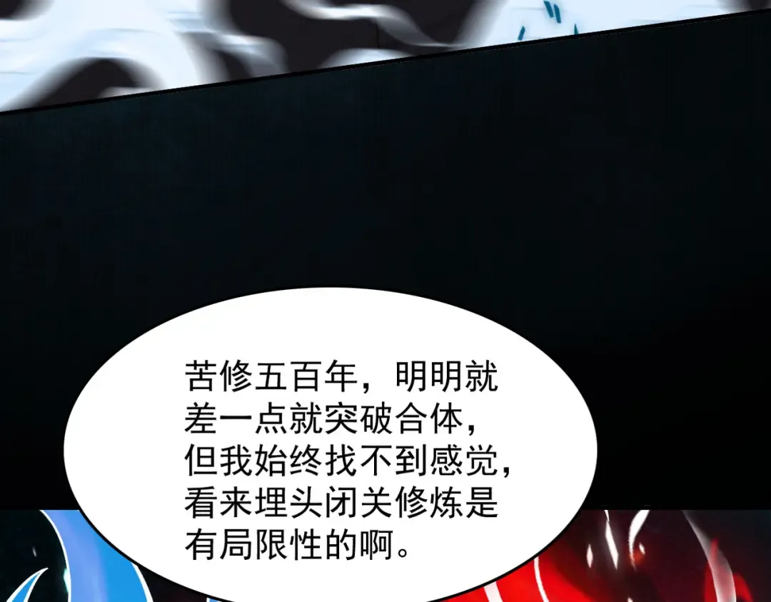 第21话 红千叶反叛 第113页