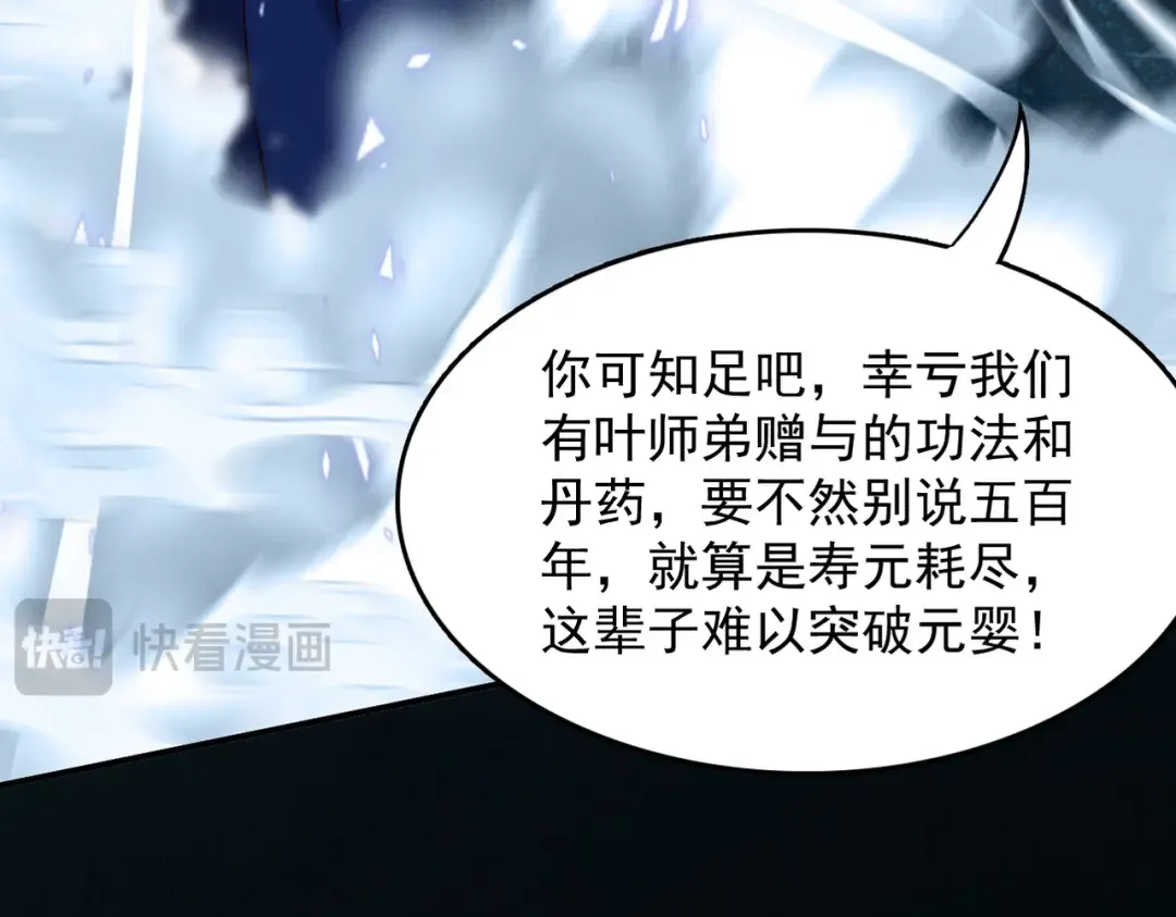 第21话 红千叶反叛 第116页
