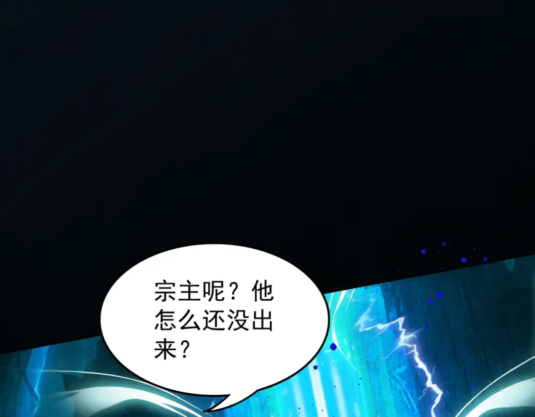 第21话 红千叶反叛 第117页
