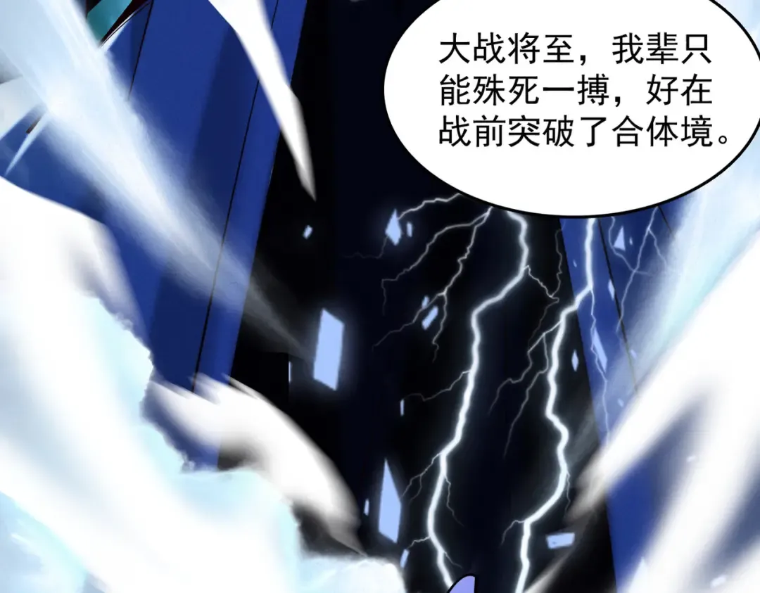 第21话 红千叶反叛 第122页