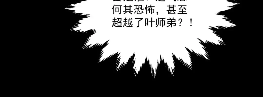 第21话 红千叶反叛 第128页