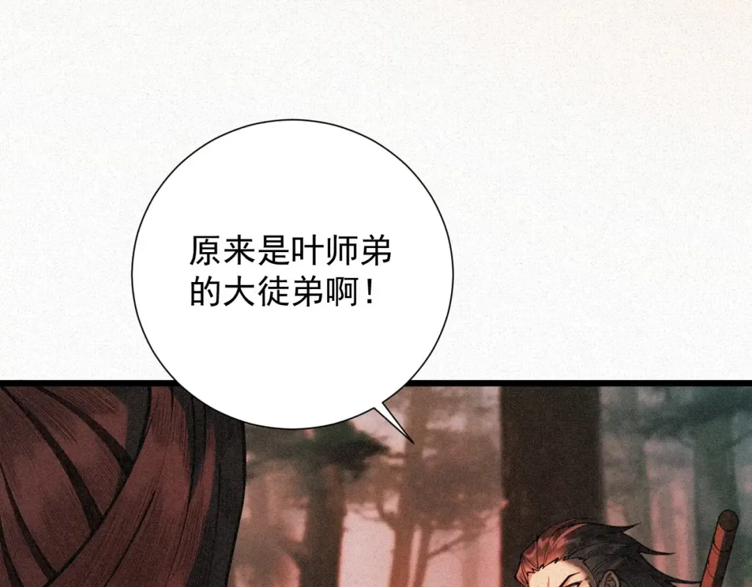 第21话 红千叶反叛 第135页