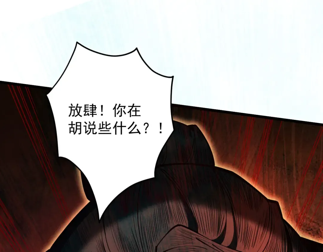第21话 红千叶反叛 第138页