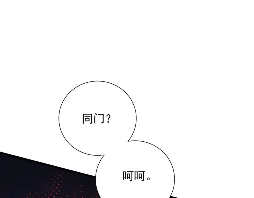 第21话 红千叶反叛 第150页