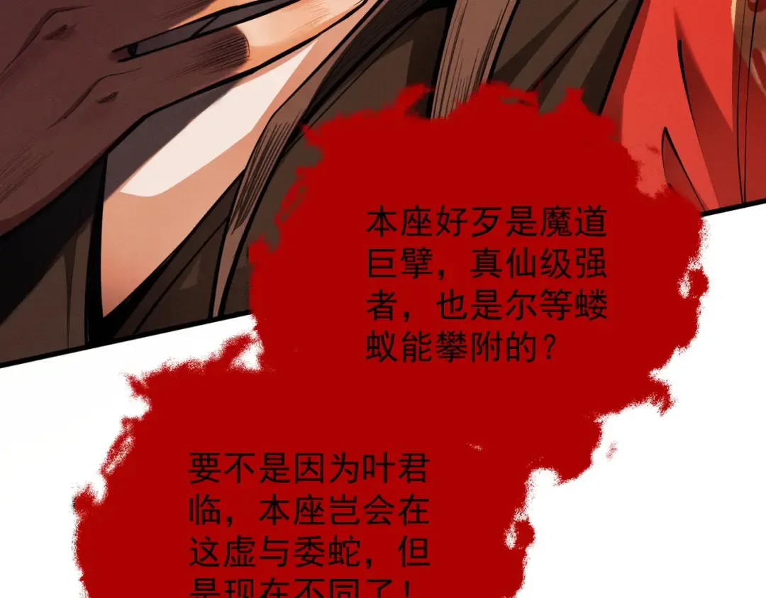第21话 红千叶反叛 第153页