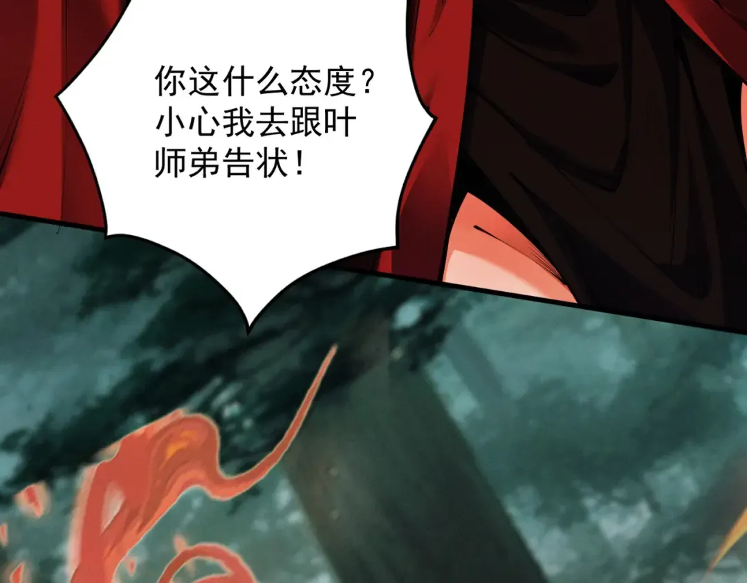第21话 红千叶反叛 第156页