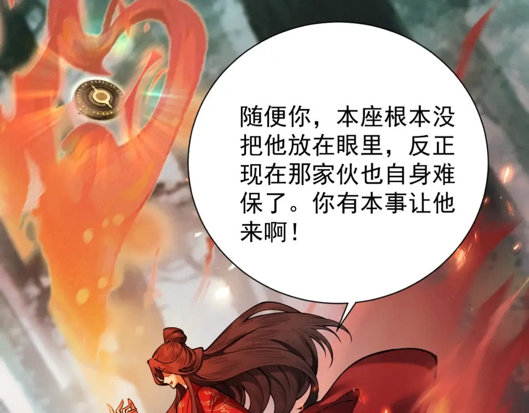 第21话 红千叶反叛 第157页