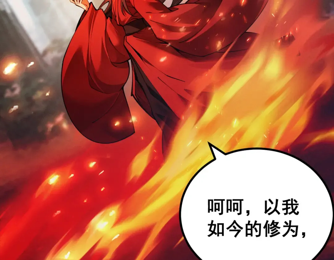 第21话 红千叶反叛 第158页