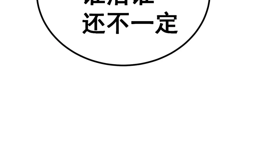 第21话 红千叶反叛 第161页